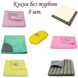 Набір для прибирання LoveYouHome Кухня без турбот 8 серветок (LYH9020)