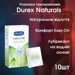 Презервативи Durex Naturals 10 шт ультратонкі, гладкі, змащені, натуральна формула для комфорту - мініатюра 2