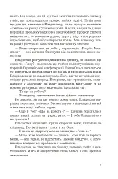 Кіберджанк. Неонові історії - Сергій Пильтяй - мініатюра 4