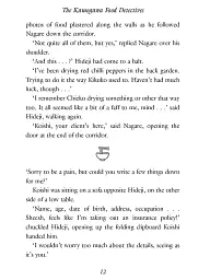 The Kamogawa Food Detectives. Book 1 - мініатюра 13