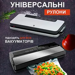 Пакети для вакууматора 25см гофрована плівка 5м в рулоні змінна плівка для вакуумного пакувальника UKC 25х500см - мініатюра 4