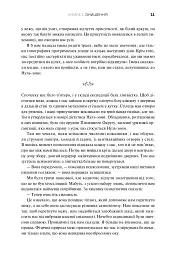 Трилогія Південний округ. Знищення. Засвідчення. Замирення - Джефф ВандерМір - мініатюра 7
