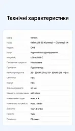 Кабель Vention CWBBG USB-A - USB-C 100 Вт 6 А 1,5 м чорний (CWBBG) - мініатюра 4
