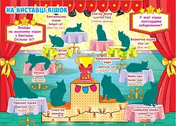Велика книга Кристал Бук Розвиваючі наклейки + Розумні завдання Домашні тварини (F00014817) - мініатюра 2