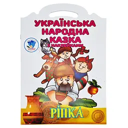 Дитяча книжка-розмальовка "Ріпка" 525520 8 сторінок