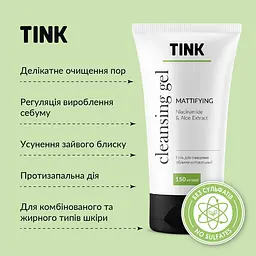Гель для очищення обличчя матувальний Ніацинамід-Екстракт алое Tink 150 мл - мініатюра 4