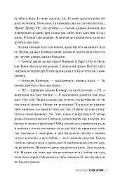 Голос Арчера - мініатюра 9