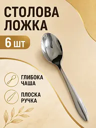 Набір столових приборів 24 предмети на 6 персон із нержавіючої сталі, ложки виделки ножі (49676230) - мініатюра 4