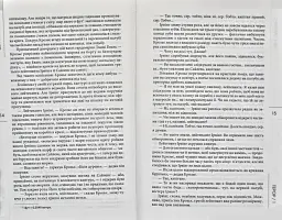 Терор - мініатюра 5