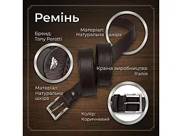 Чоловічий джинсовий ремінь 750/40 MORO Темно-коричневий TONY PEROTTI acs0032322 - мініатюра 3