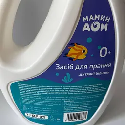 Дитячий безпечний гель для автоматичного та ручного прання Мамин Дім 1 літр - мініатюра 3