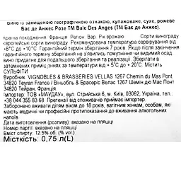 Вино Baie Des Anges Rose Pays du Var IGP, рожеве, сухе, 0,75 л - мініатюра 6