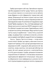 Різдво. Любов. Дива - мініатюра 7