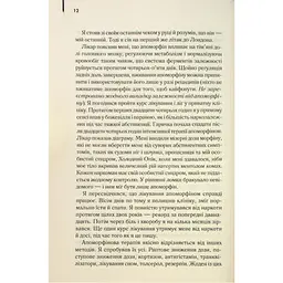Голий ланч - Вільям С. Берроуз КСД (9786171515437) - мініатюра 11