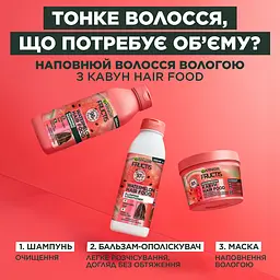 Шампунь Garnier Fructis Hair Food Watermelon для тонкого волосся, що потребує об'єму 350 мл - мініатюра 6