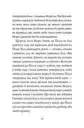 Челсі-вок, 6. книга 1 Дівчата за право вибору - Лінда Ньюбері (Z104044У) - мініатюра 9