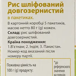Рис довгозернистий Бест Альтернатива 400 г (5 пакетики по 80 г) - мініатюра 4