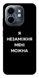 Чохол Demsky Я незаміжня для Infinix Smart 9 4G/Hot 50i