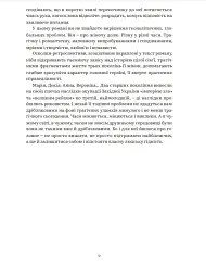 Хіба відлітали б лелеки - мініатюра 8