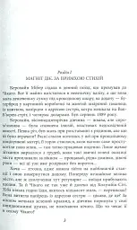 Сестра Керрі - Теодор Драйзер - мініатюра 2