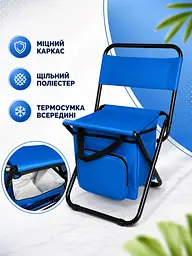 Складаний туристичний стілець із термосумкою до 100 кг 35×28×59 см синій (49676085) - мініатюра 6