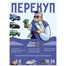 Настільна гра Lord of Boards Перекуп (LOB2217UA) - мініатюра 2