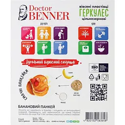 Пластівці Doctor Benner Геркулес вівсяні 500 г - мініатюра 3