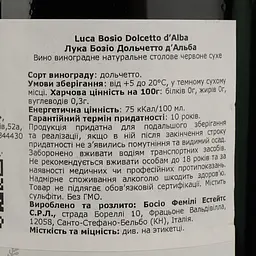 Вино Luca Bosio Dolcetto d'Alba 13.5% червоне сухе 0.75 л - мініатюра 4