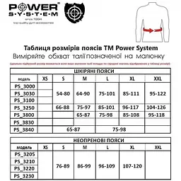 Пояс для важкої атлетики Power System PS-3230 Black/Red L - мініатюра 6
