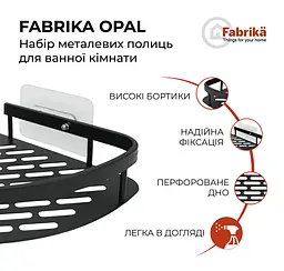 Набір металевих полиць для ванної кімнати Fabrika OPAL 2 шт Чорні (FK-WB1005-2) - мініатюра 6