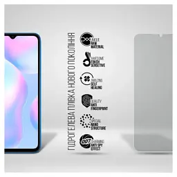 Плівка захисна Armorstandart Anti-spy Xiaomi Redmi 9A (ARM70131) - мініатюра 2