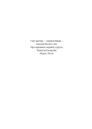 Королі і капуста - О. Генрі - мініатюра 6