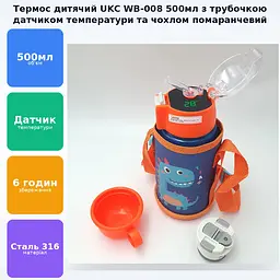 Термос для води напоїв з трубочкою напувалкою пляшка дитяча сталева з чохлом та датчиком індикатором температури термокухоль 500мл UKC WB-008 помаранчевий - мініатюра 2