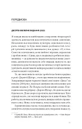 Прекрасні дрібниці. Поради на всі випадки життя - Стрейд Шерил - мініатюра 5