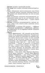 100 тем. Українська література - мініатюра 3
