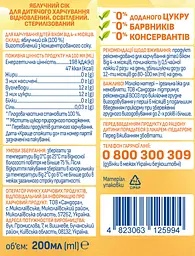 Упаковка соку Агуня Яблуко 1.8 л (0.2 л x 9 шт.) - мініатюра 4