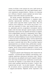 Саудаде - мініатюра 9
