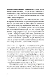 Хороші передчуття - Богдан Коломійчук - мініатюра 6