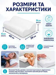 Ортопедична подушка 49×28 см з ефектом пам’яті Memory Foam для сну та підтримки шиї з наволочкою біла (49676104) - мініатюра 3