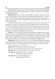 Родинне дозвілля у початкових класах - Софія Корнієнко - мініатюра 8