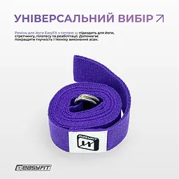 Ремінь для йоги EasyFit з петлею фіолетовий - мініатюра 2