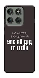 Чохол Demsky Упс ай дід іт егейн для Motorola Edge 60 Pro