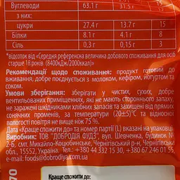 Гранола San Granola Цитрусова 300 г (916948) - мініатюра 3