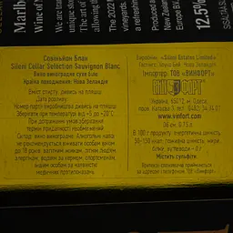 Вино Sileni Sauvignon Blanc, біле, сухе, 12,5%, 0,75 л (718846) - мініатюра 3