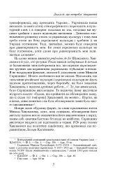 Микола Хвильовий - мініатюра 9