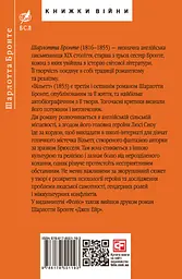 Вільєтт - мініатюра 2