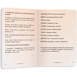 Карти Таро Orner Посібник Таро Райдера-Вейта (orner-2732) - мініатюра 5