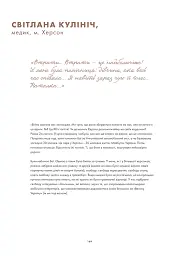 Мовчазні герої - Гідо Хайсіг - мініатюра 9