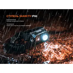 Ліхтар налобний Fenix HL45R LED з безконтактним датчиком - мініатюра 17