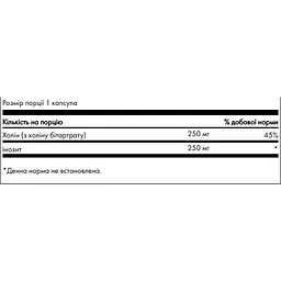 Холін та Інозитол для печінки та мозку Swanson Choline & Inositol 250 мг 250 капсул (100-89-8861758-20) - мініатюра 2